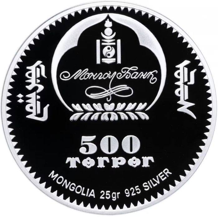 500 тугрик 2015 Монголия «70 лет Великой Победы» 500 тугрик 2015 Монголия «70 лет Великой Победы»