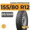 Kumho PorTran KC53 155/80 R12C 88/86R
