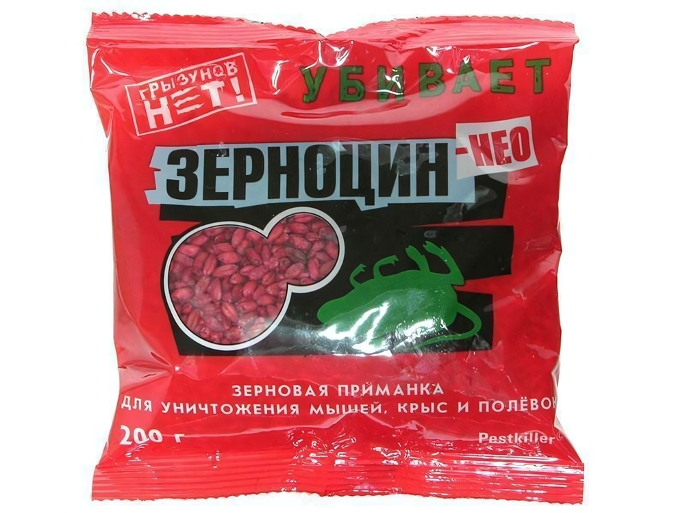 Средство от грызунов Зерноцин-Нео зерно 200г РЭТ