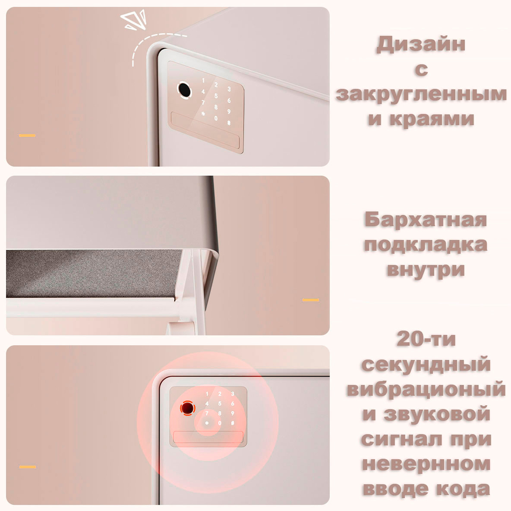 Сейф LockSworth биометрический + электронный замок + ключ, 250х360х250 мм, 6 кг, белый