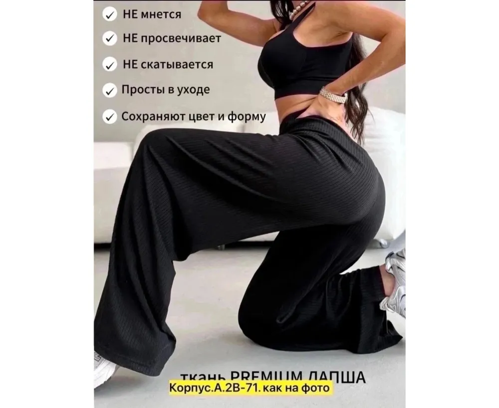 Брюки 50360706 Fabrika