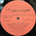 Владимир Высоцкий / ...Хоть Немного Еще Постою На Краю... (2LP)