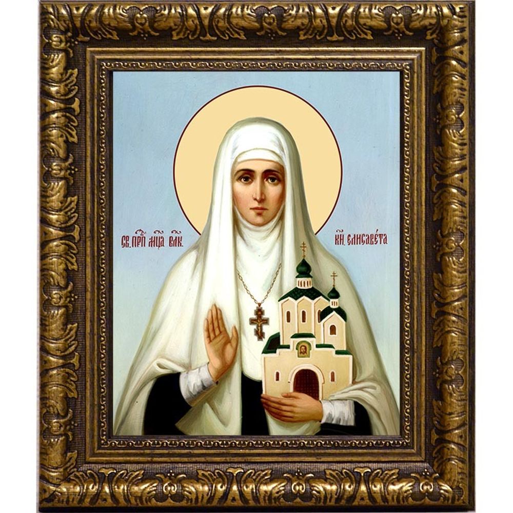 Елисавета (Елизавета)  Алапаевская Святая мученица великая княгиня. Икона на холсте.