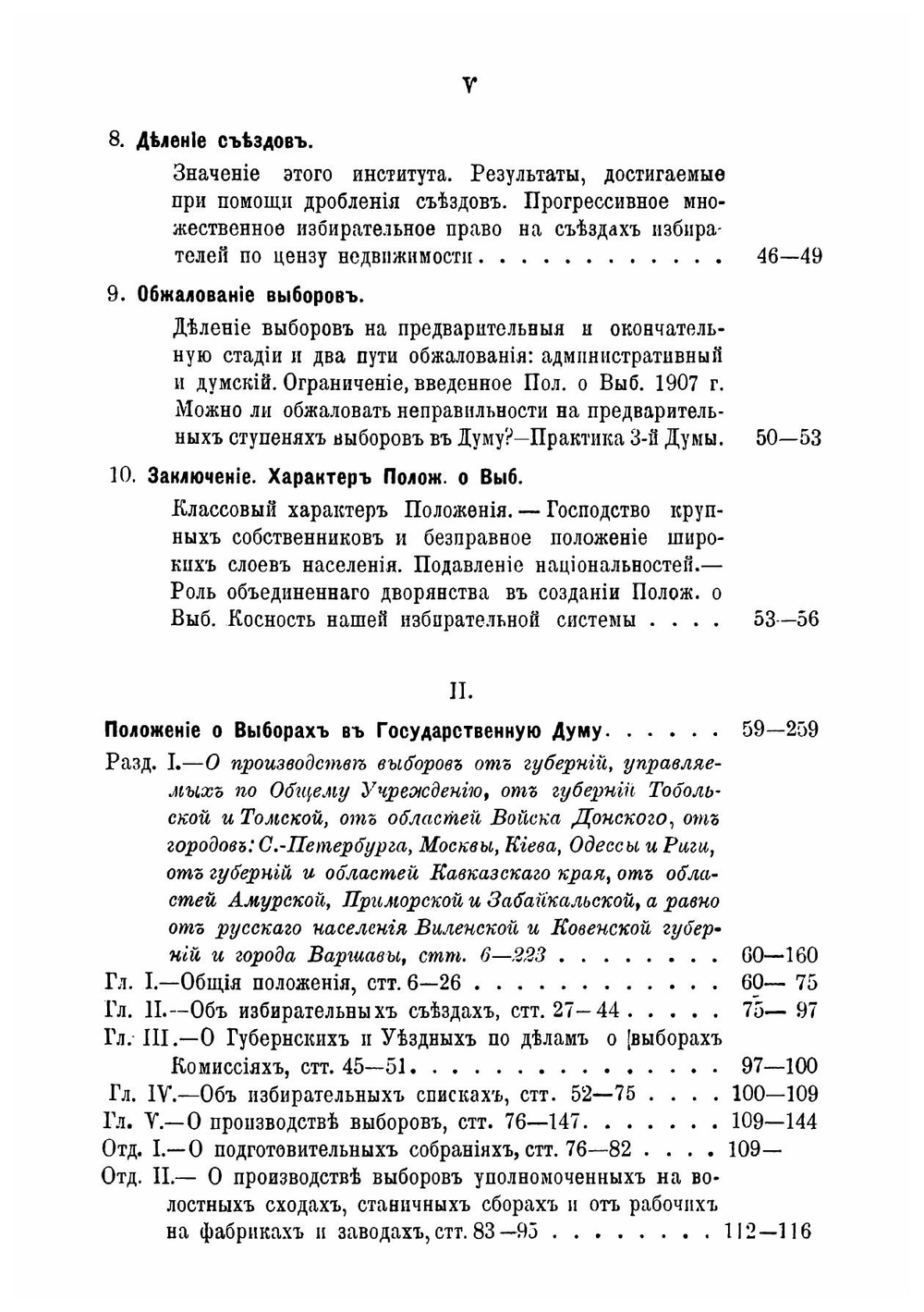 Наше избирательное право | Катц Леонид Захарович