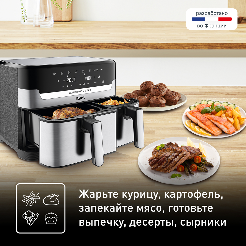 Аэрогриль Tefal Dual Easy Fry & Grill EY905D10