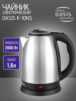 Чайник OASIS K-10NS