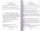 Строй православного богослужения. Литургия верных. Толкование молитвы Господней. Митрополит Вениамин (Федченков)