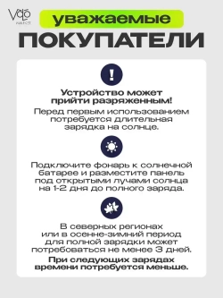Светильник на солнечной батарее уличный, светильник с датчиком движения