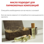 Ароматическое планетарное масло / Меркурий