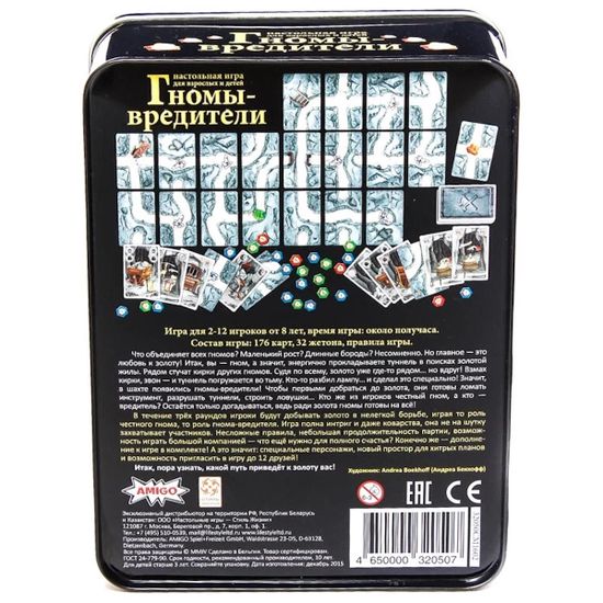 Настольная игра Гномы - вредители: Делюкс