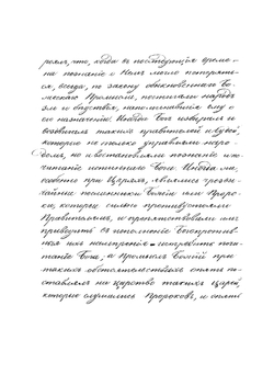 Библейская археология Яна Иоанна | Иоанн Ян