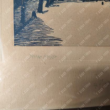 Павлов И. Н. Церковь Рождества в Палашах. Бумага, ксилография, 1918–1919