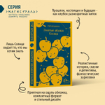 Золотые яблоки Солнца. Рэй Брэдбери