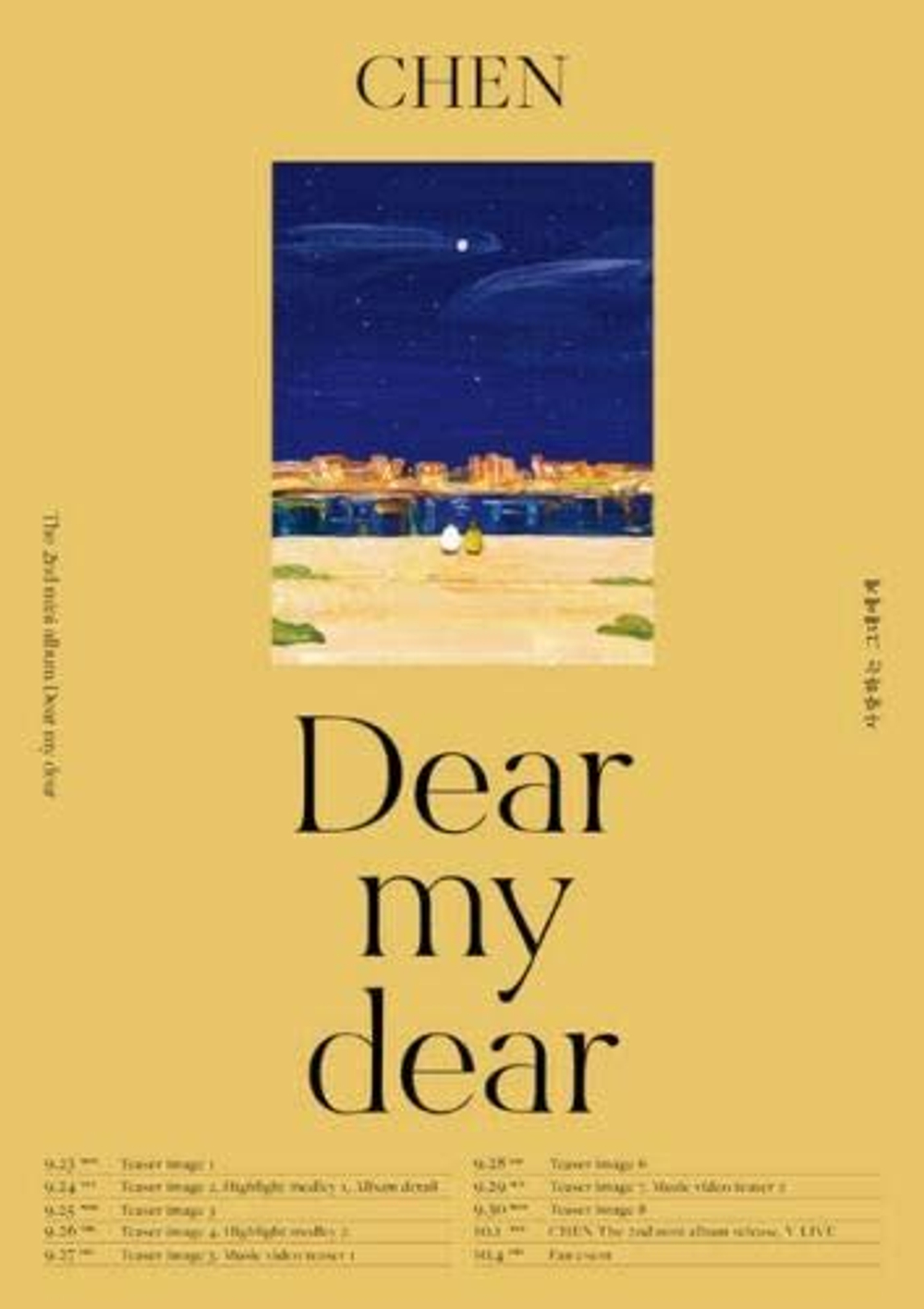 Альбом EXO Chen - Dear My Dear 2nd Mini Album 2 Version SET