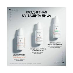 Невесомый солнцезащитный флюид для лица против признаков фотостарения Vichy UV-Age Daily SPF 50+, 40 мл