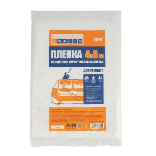 Пленка защитная 4х5 м 4Walls