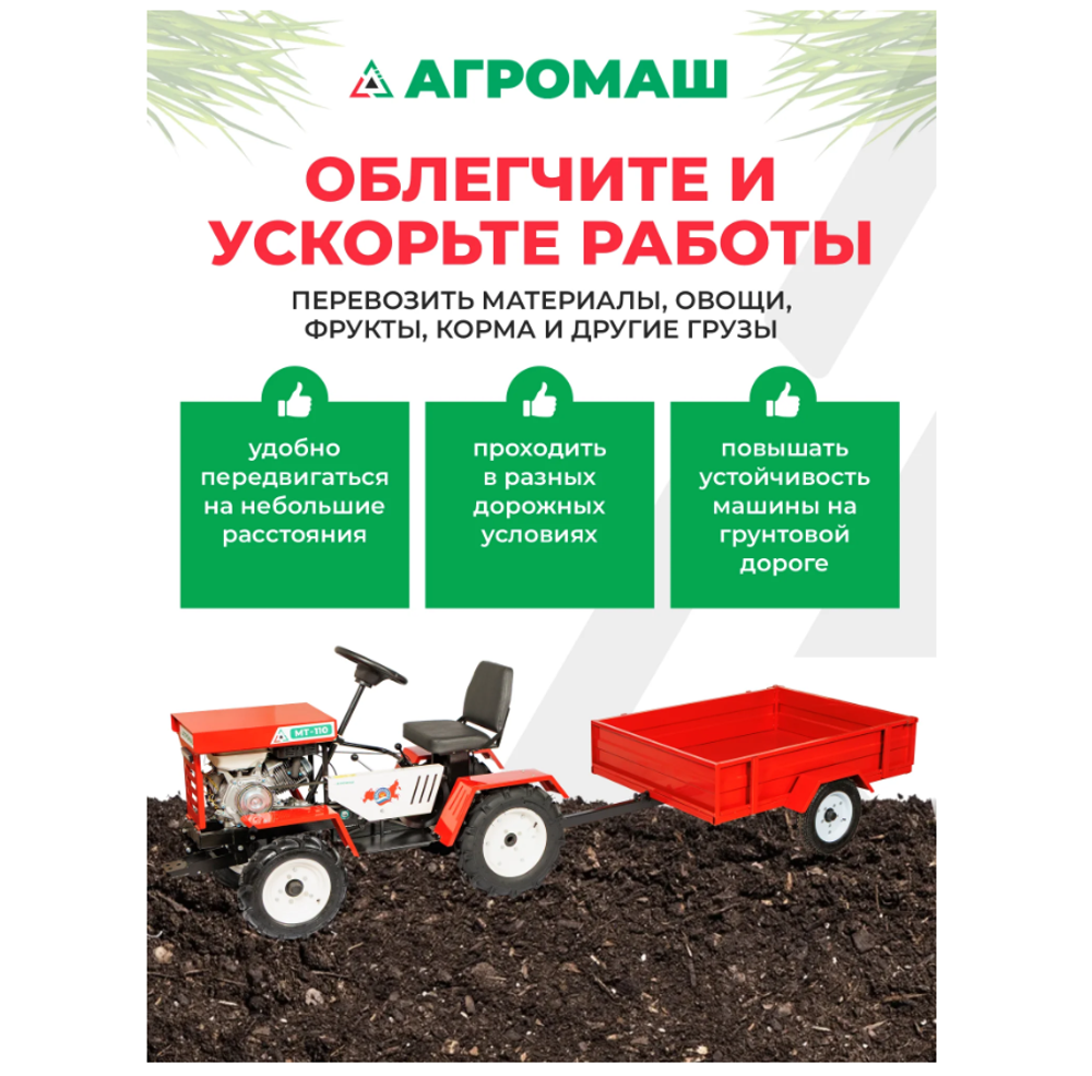 Прицеп-тележка