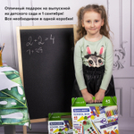 набор школьных принадлежностей в подарочной коробке BRAUBERG "набор ПЕРВОКЛАССНИКА" 45 предметов