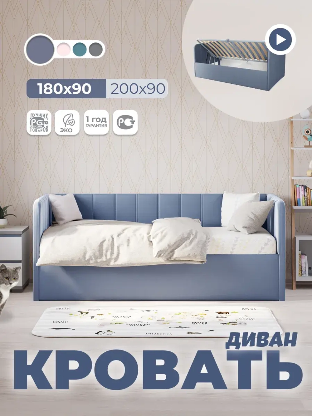 Диван - кровать с подъёмным механизмом 180х90 см Crecker UP ткань Teddy