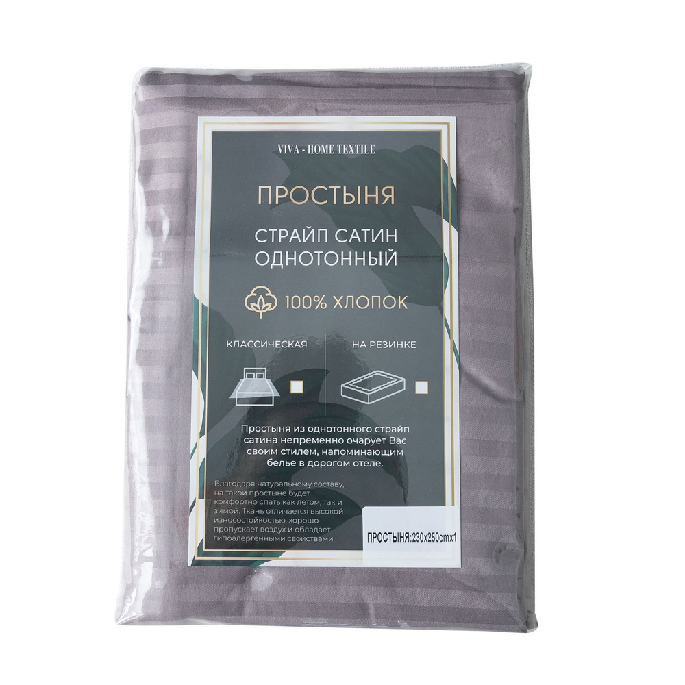Простынь Страйп Сатин Однотонный 100% хлопок R1CT030 (220*230)