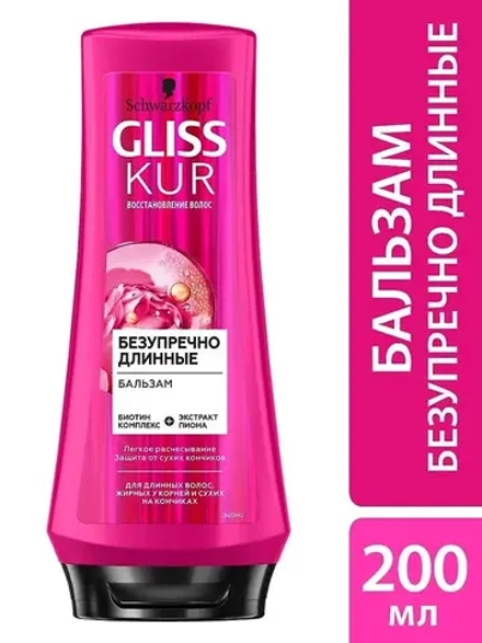 ГЛИСС КУР Бальзам Безупречно длинные /200