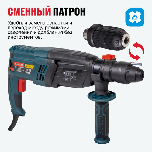 Перфоратор ALTECO RH 850-26 F SDS-Plus