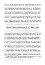 Динамика бессознательного. Семинары по психологической астрологии