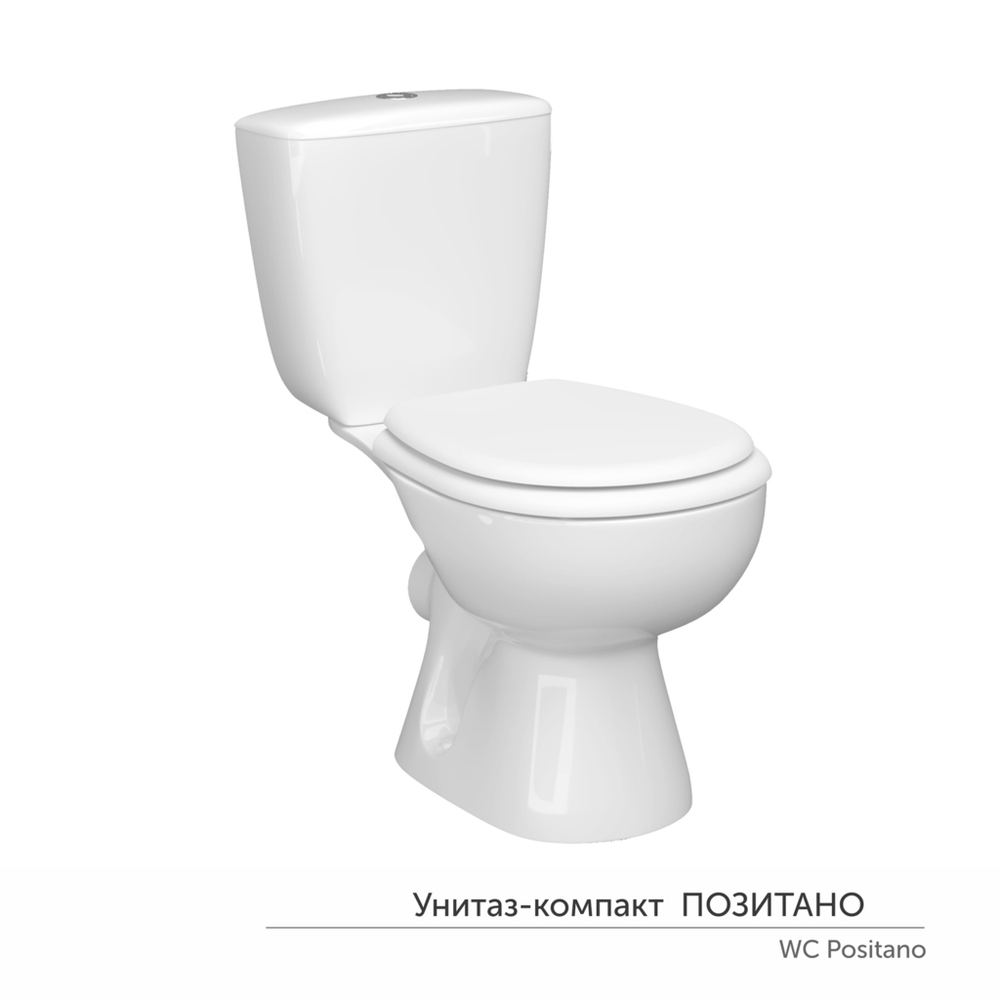 Унитаз-компакт "Позитано" МС Инкоэр-Б1 (ниж.подв.,гор. выпуск,сид.полип.1кн белая, арм.) КЕРАМИН