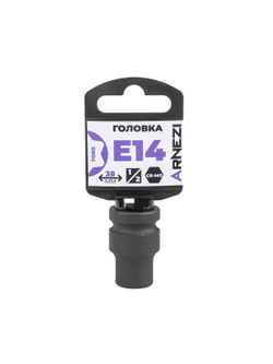 Головка ударная 1/2 внешний TORX Е14 ARNEZI R0320314