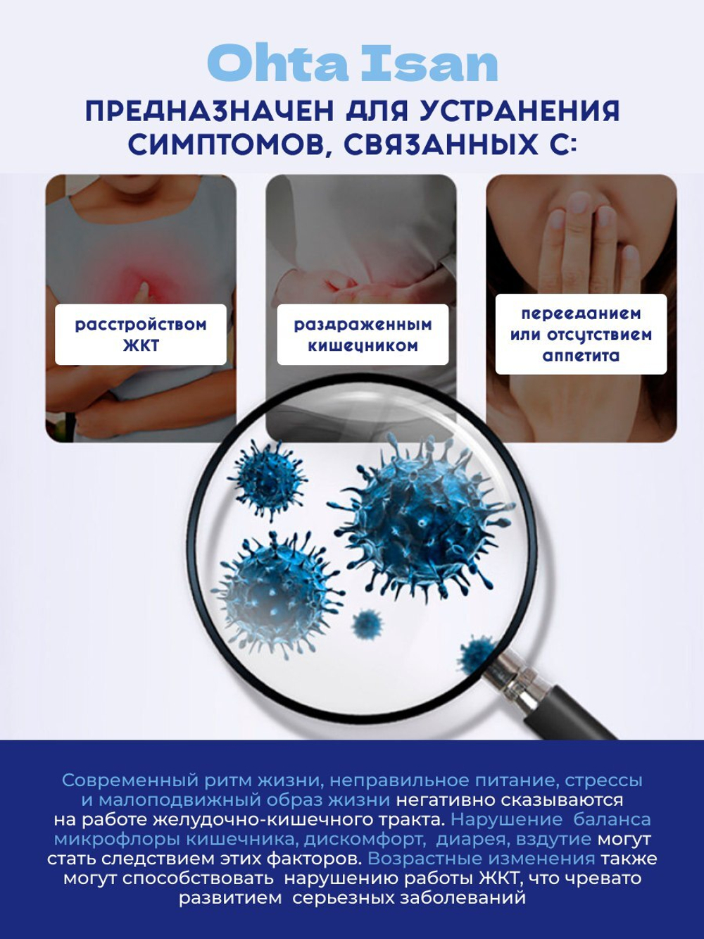 Ohta Isan Средство для желудка в гранулах 210g