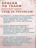 Краска по ткани и обуви, одежды акриловая Shabby Chic «Персиковая»
