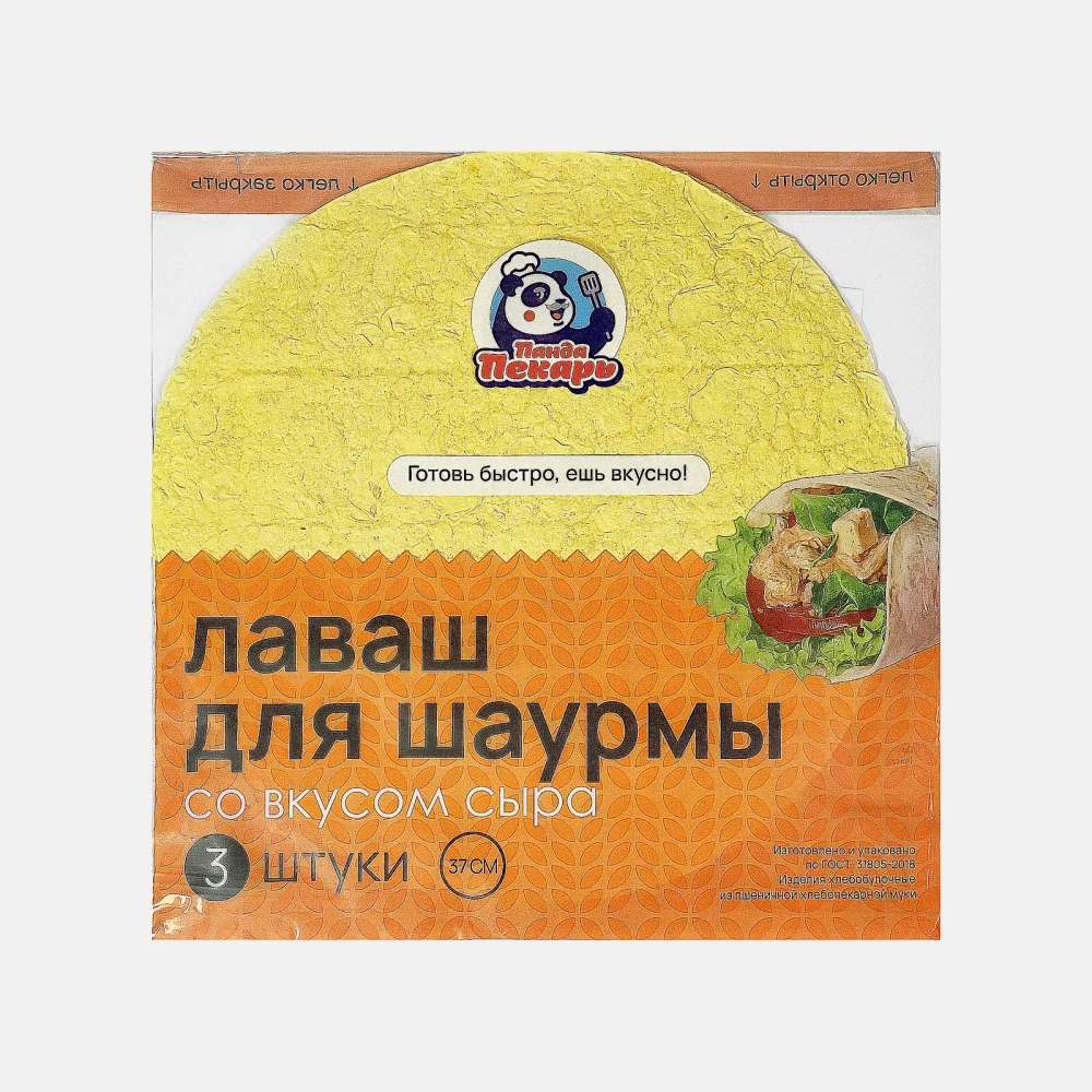 Лаваш для шаурмы со вкусом сыра 220г