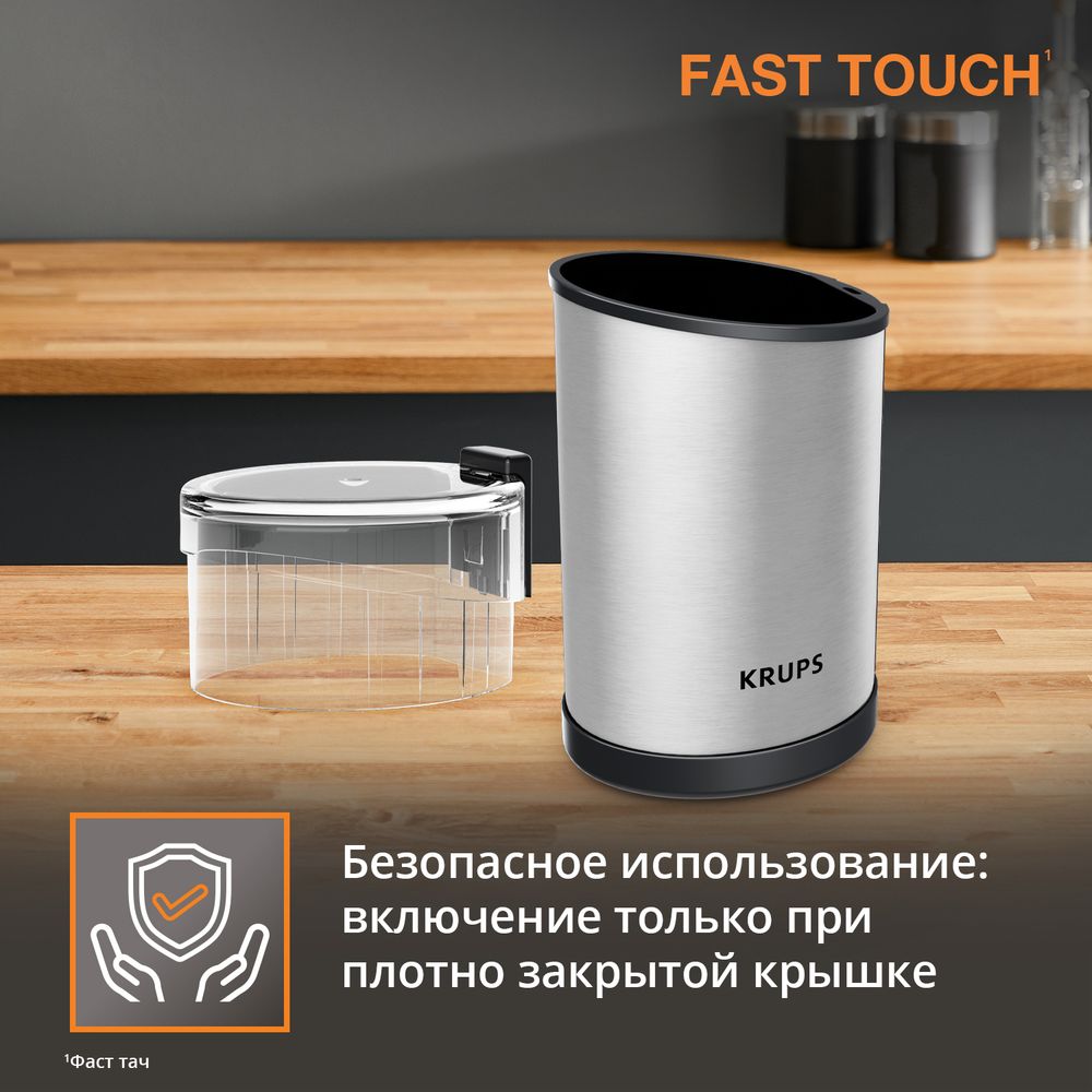 Кофемолка KRUPS Fast Touch GX204D10