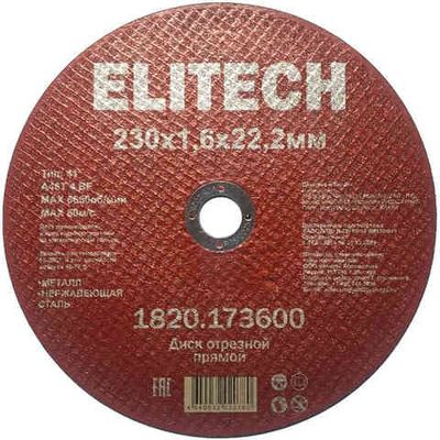 Диск абразивный ELITECH 230*1,6*22,2 мм металл