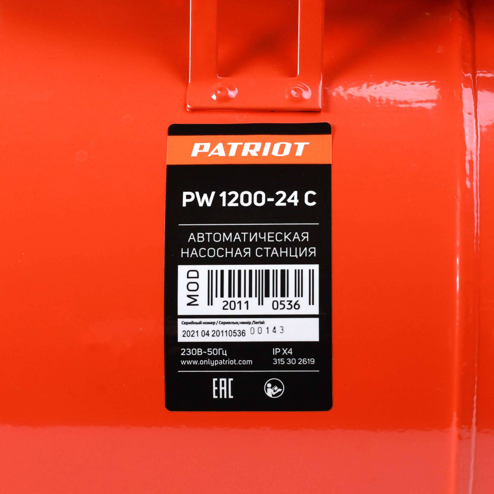 Насосная станция PATRIOT PW 1200-24 C