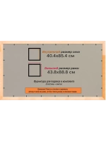 Рамка для постера и фотографий 40x85