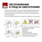 Гигиенический душ со смесителем Timo Selene 2089/17SM