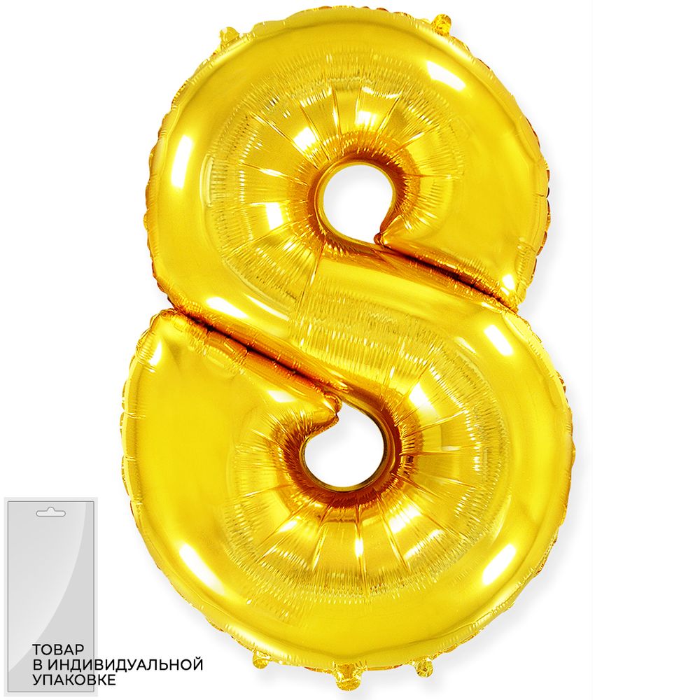 Шар (40"/102 см) Цифра, 8, Золото, 1 шт. в упак.