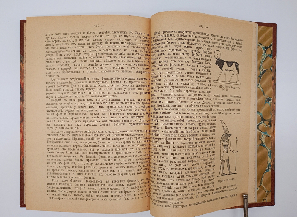"История культуры". Юлий Липперт. 1902 г.