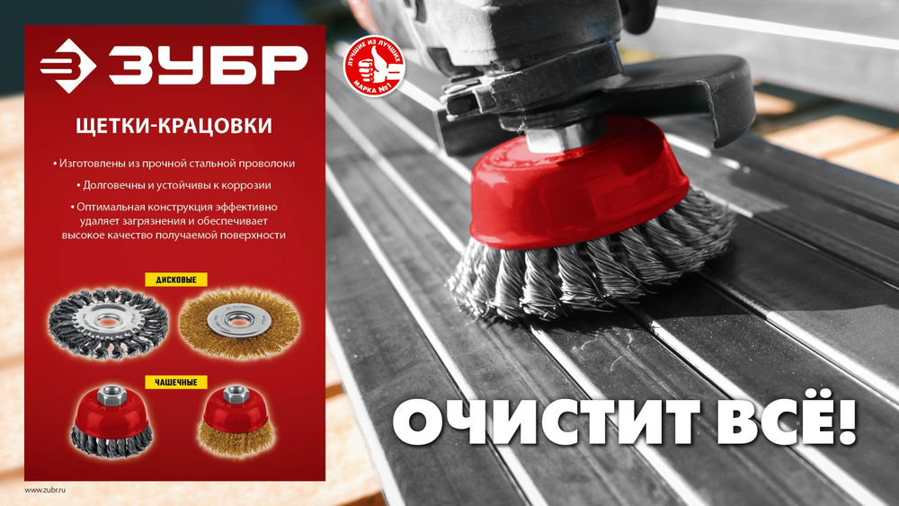 ЗУБР 125 мм, щетка дисковая жгутированная для УШМ пос.d 22 мм (35170-125)