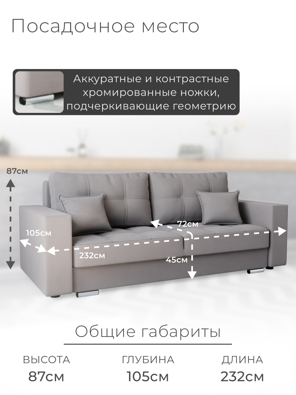 Диван Талисман-1