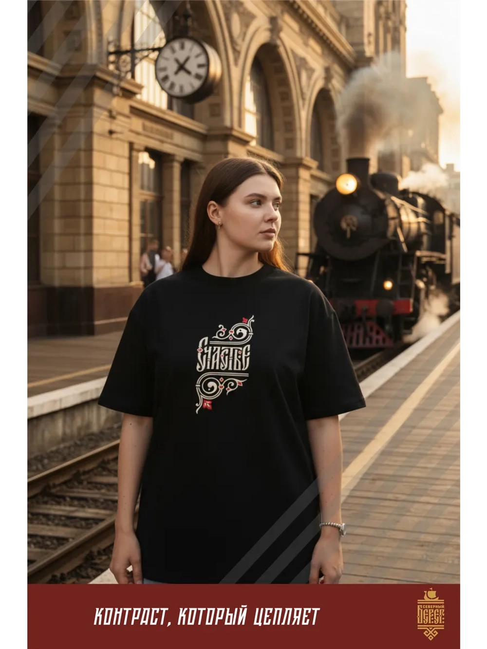 Футболка с вышивкой оверсайз Счастье