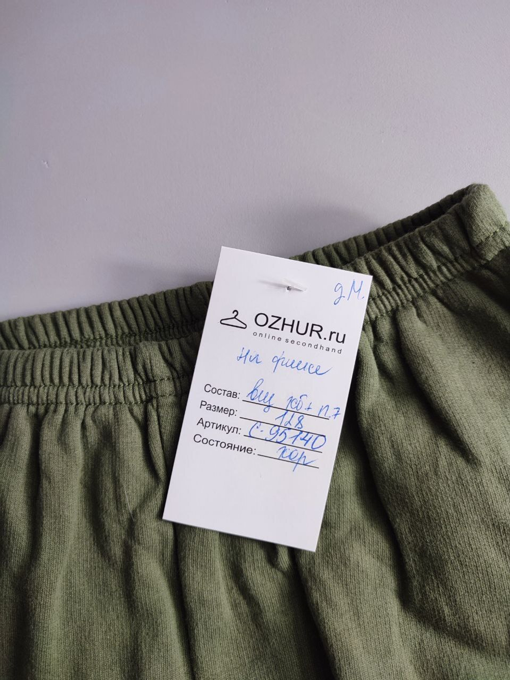 Брюки утепленные с хлопком на 8 лет