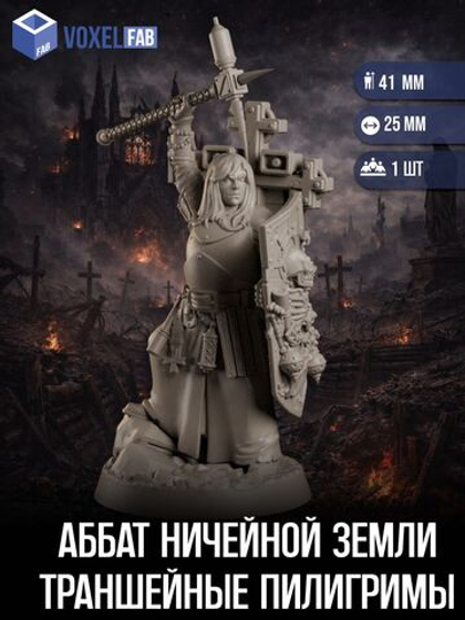 Аббат Ничейной Земли, Траншейные Пилигримы миниатюры для настольных игр РНИ, Trench Crusade