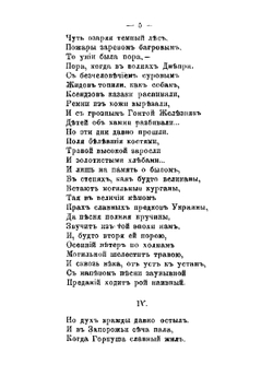 Собрание стихотворений Л.И. Пальмина | Пальмин Лиодор Иванович
