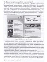 Википедия объяснит всё, You Tube покажет всё