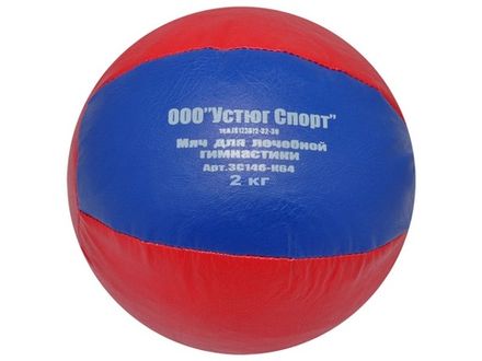 Мяч для атлетических упражнений (медбол). Вес 2 кг: 3С144-К64