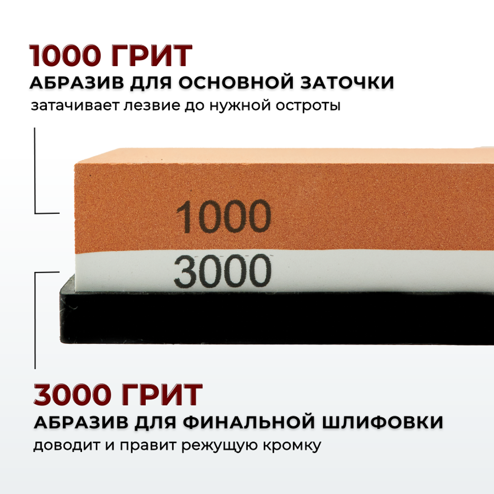 Камень точильный #1000/3000 с силиконовой подставкой, CGPro