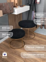 Комплект двух пуфов