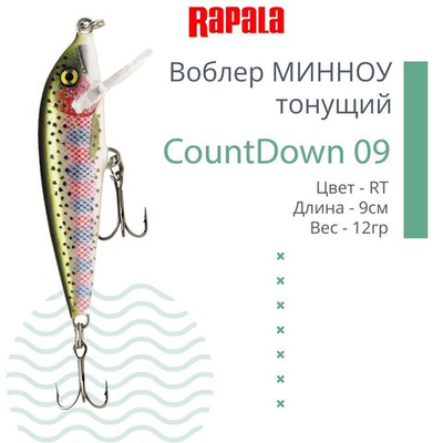 Воблер CountDown 05 , 5см, 5г